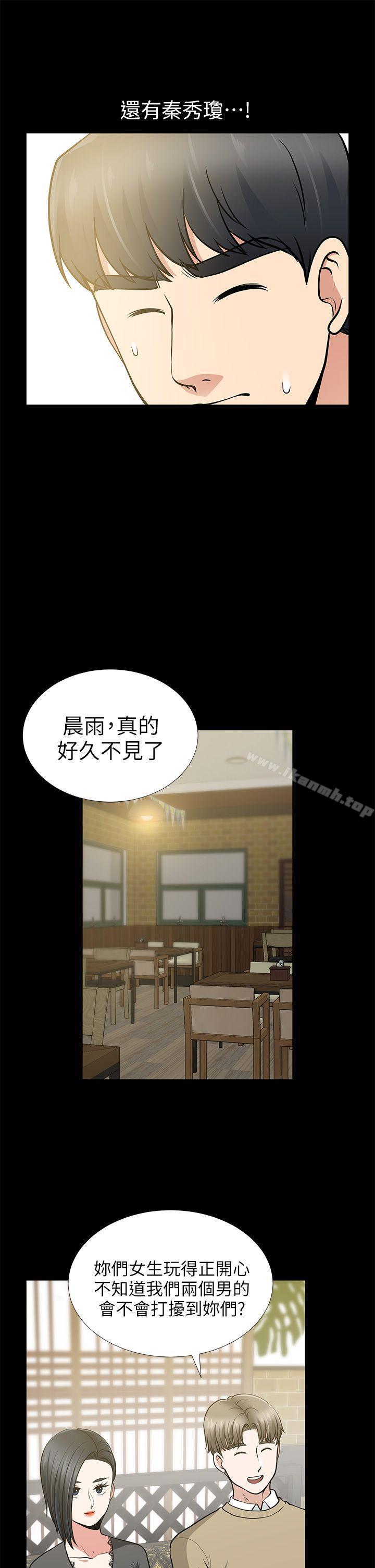 《朋友妻》漫画 第13話111-111闖禍的痕跡