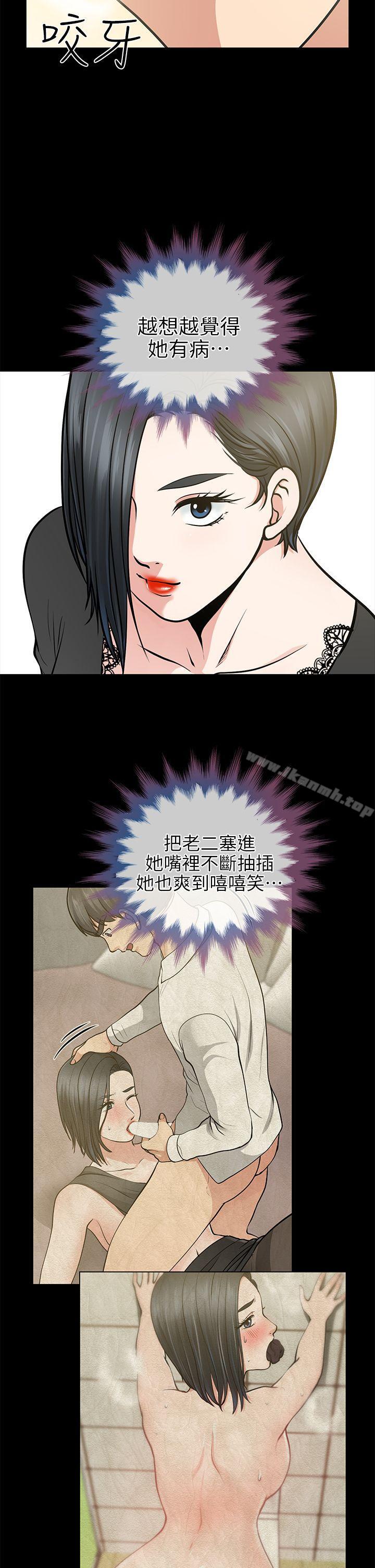 《朋友妻》漫画 第14話111-111正好相反的情況