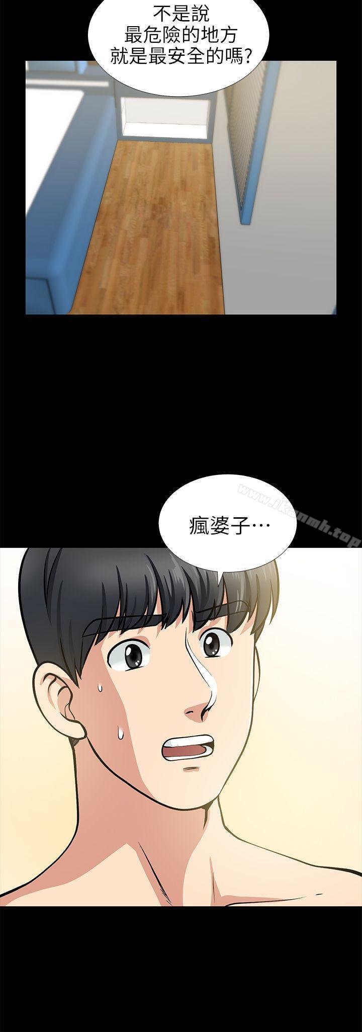 《朋友妻》漫画 第14話111-111正好相反的情況