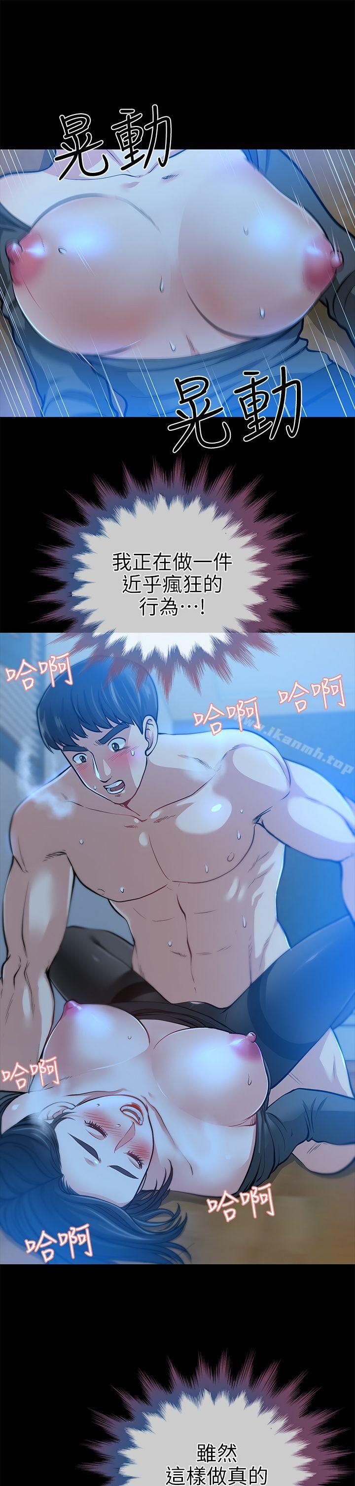 《朋友妻》漫画 第14話111-111正好相反的情況