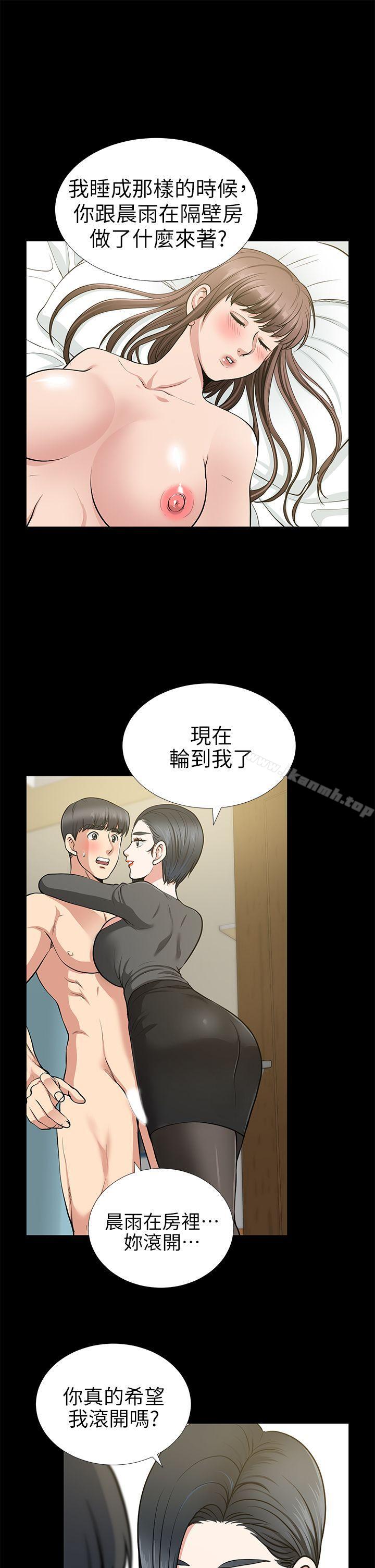 《朋友妻》漫画 第14話111-111正好相反的情況