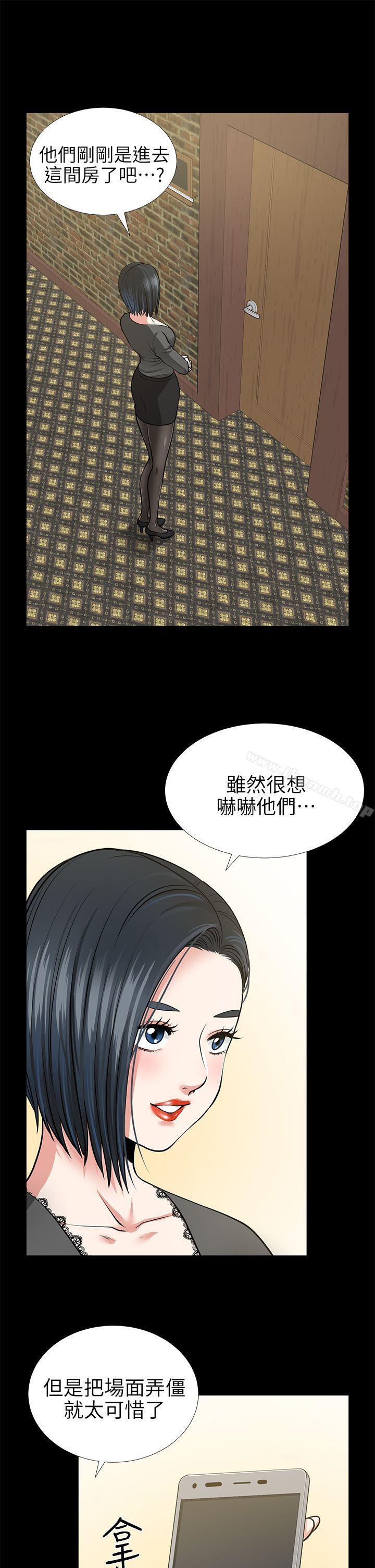 《朋友妻》漫画 第14話111-111正好相反的情況