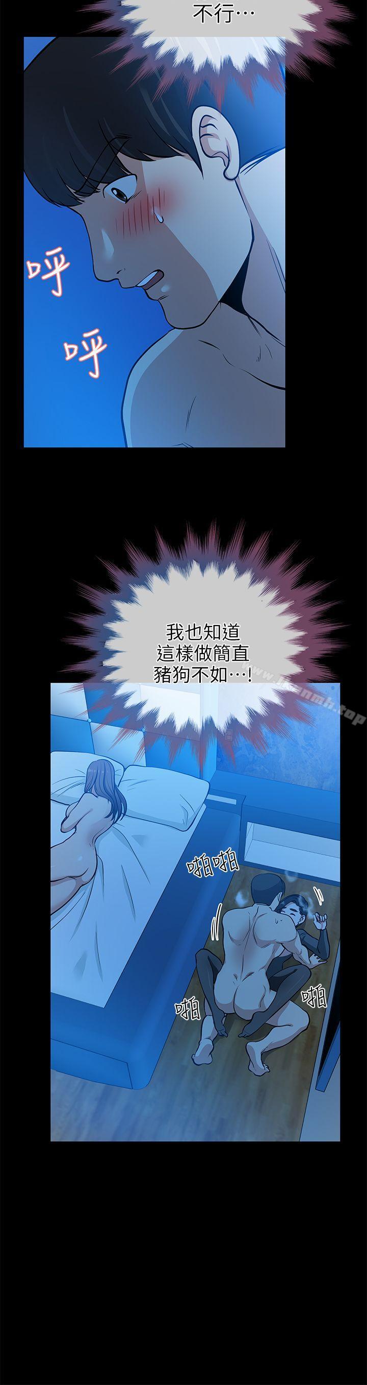 《朋友妻》漫画 第14話111-111正好相反的情況