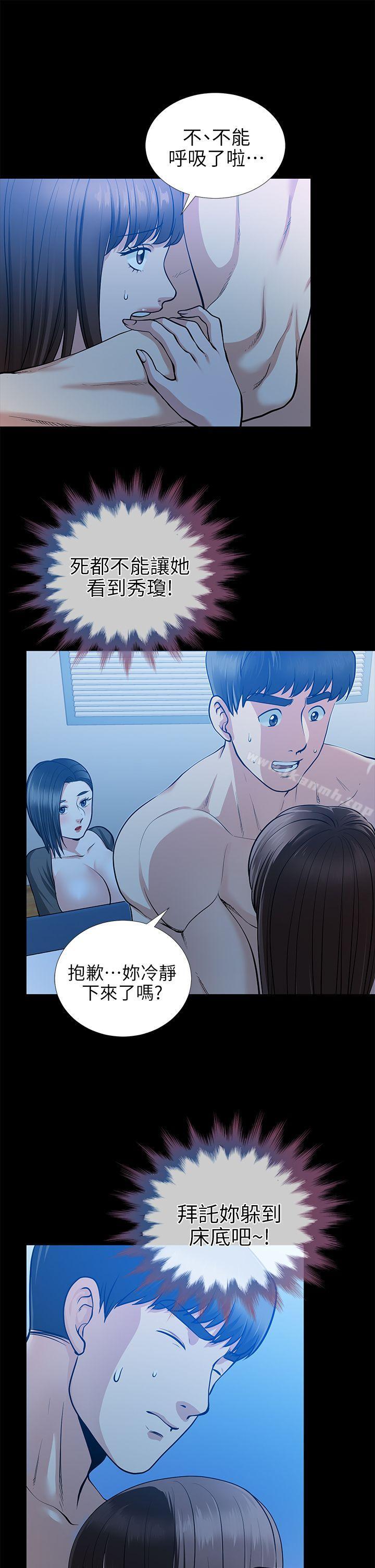 《朋友妻》漫画 第15話111-111同床
