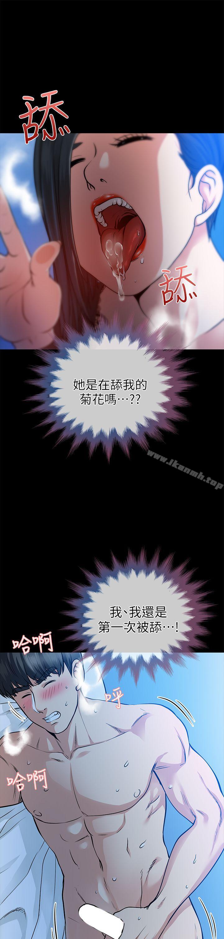 《朋友妻》漫画 第15話111-111同床