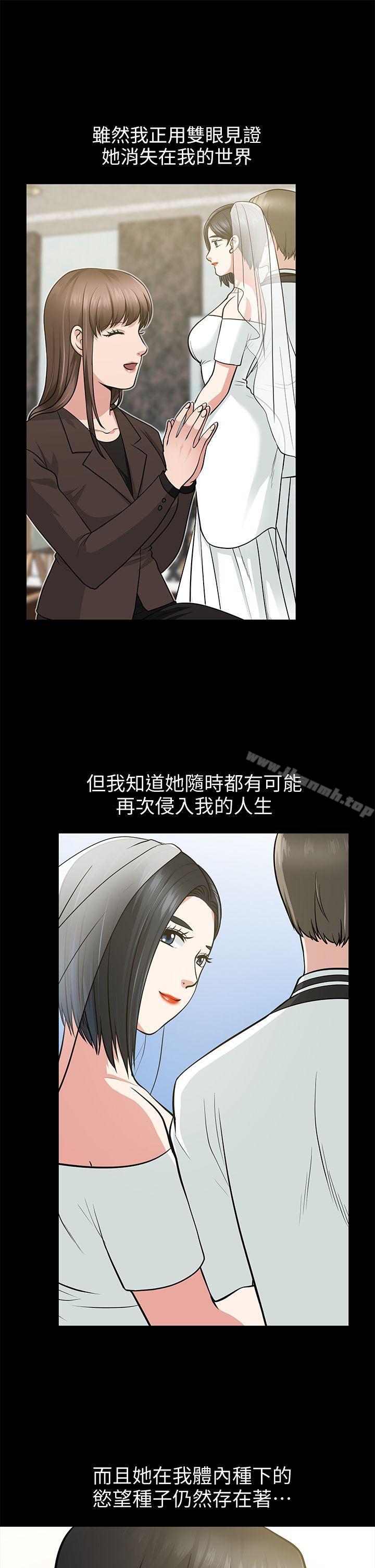 《朋友妻》漫画 第16話111-111遊走在不倫的男人