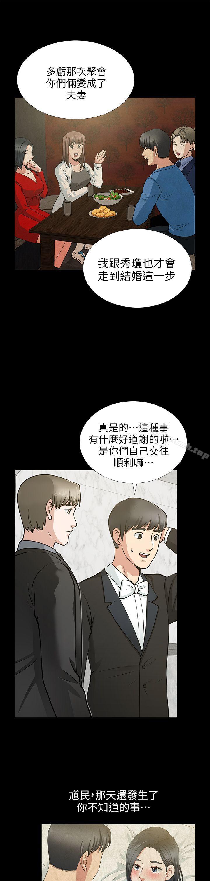《朋友妻》漫画 第16話111-111遊走在不倫的男人