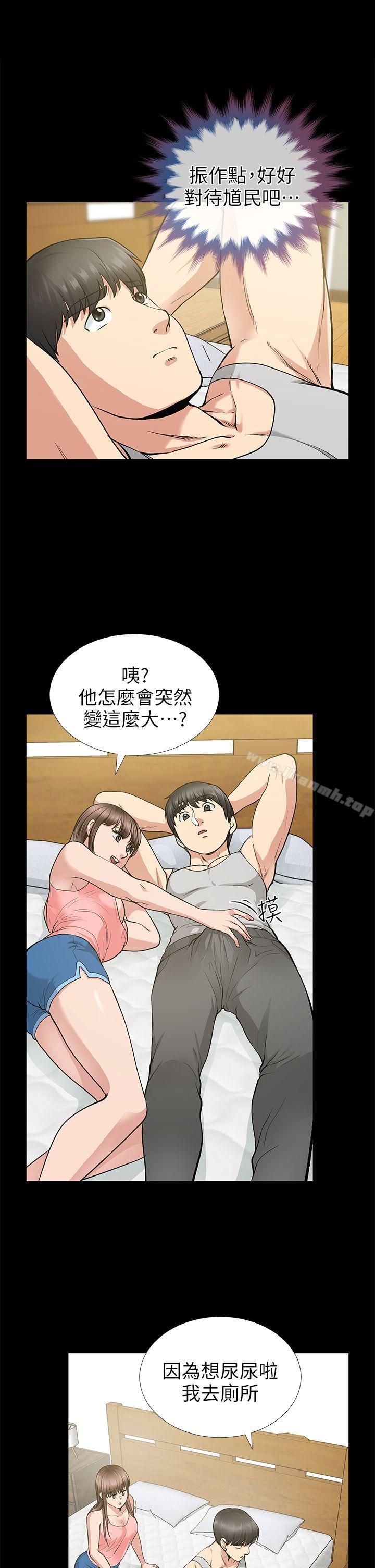 《朋友妻》漫画 第16話111-111遊走在不倫的男人