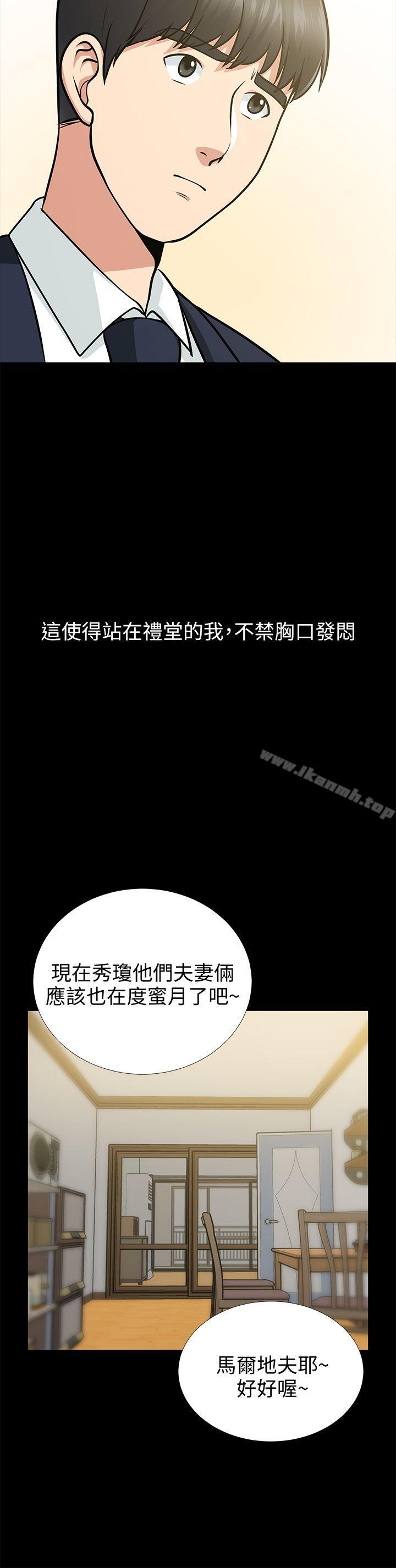 《朋友妻》漫画 第16話111-111遊走在不倫的男人