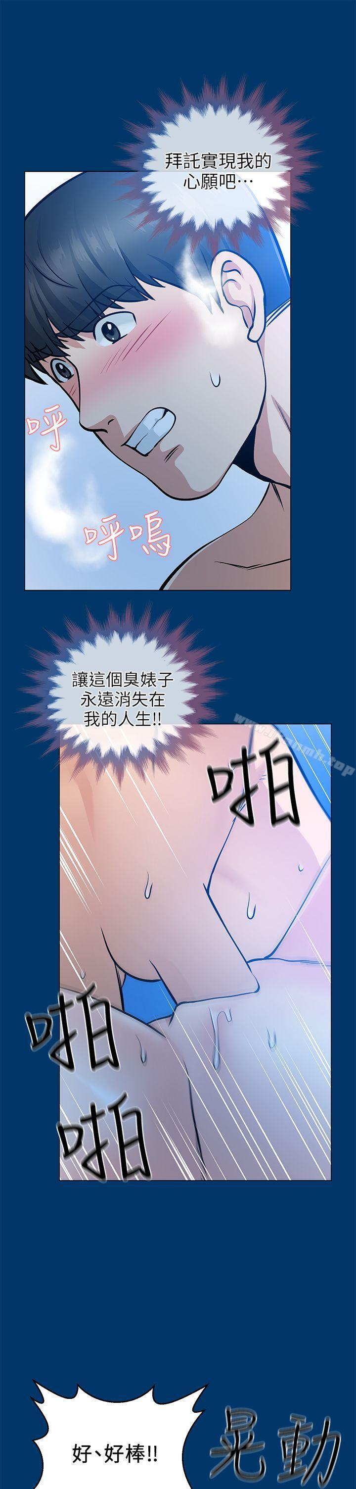 《朋友妻》漫画 第16話111-111遊走在不倫的男人
