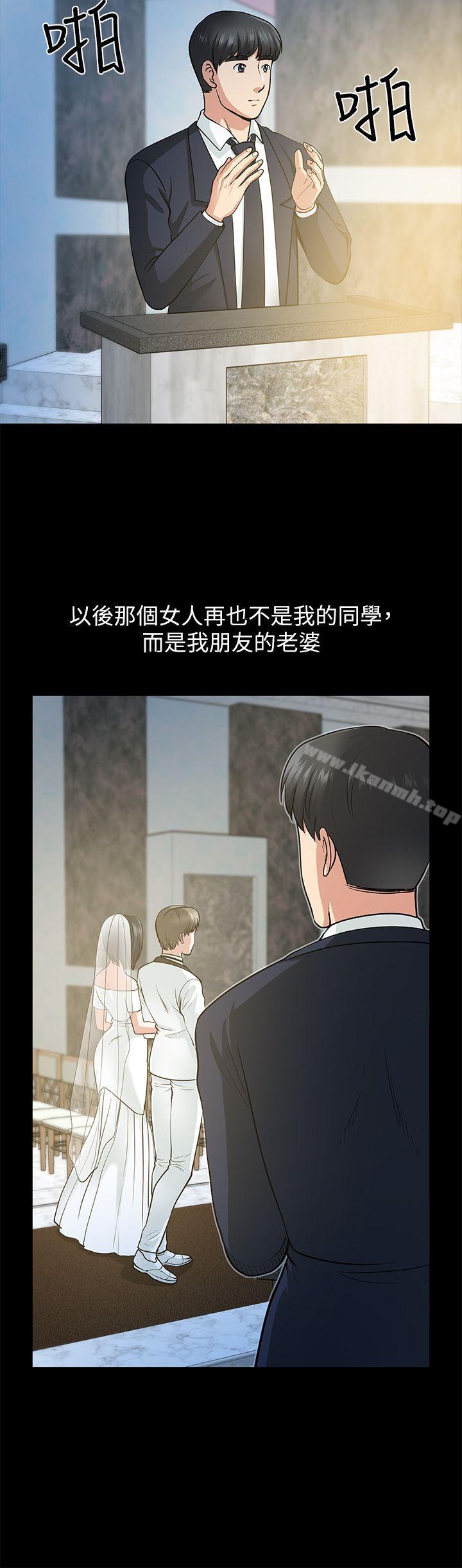 《朋友妻》漫画 第16話111-111遊走在不倫的男人