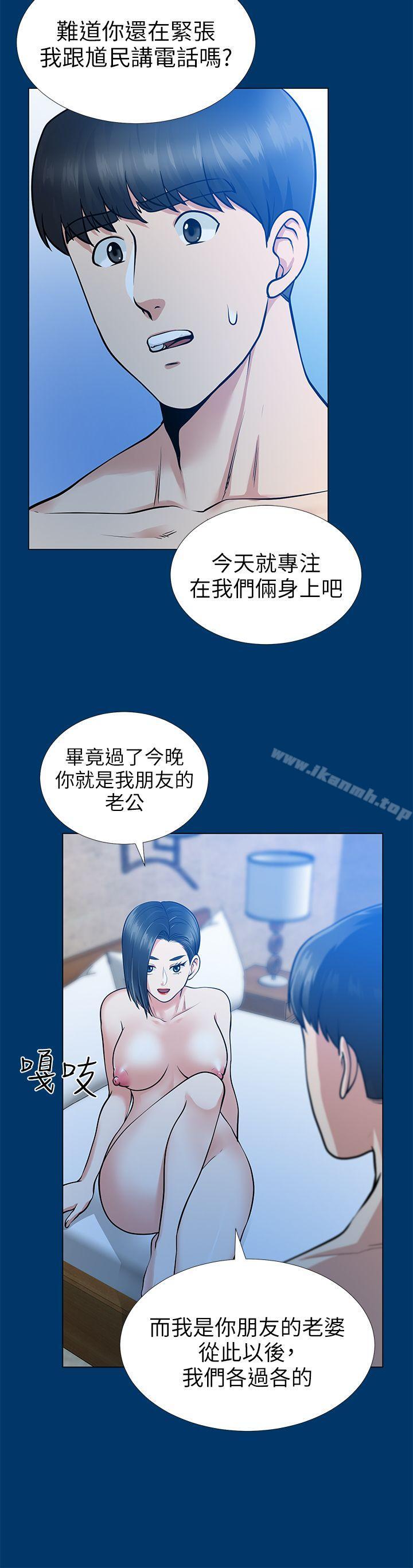 《朋友妻》漫画 第16話111-111遊走在不倫的男人