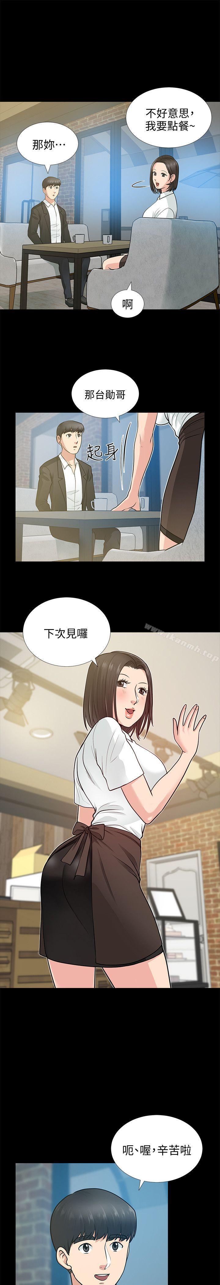 《朋友妻》漫画 第17話111-111前女友
