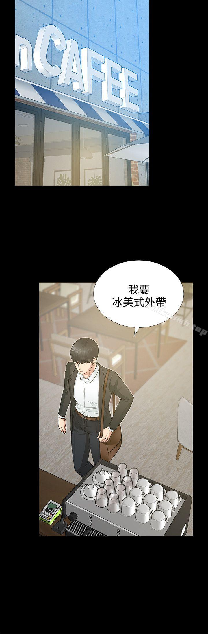 《朋友妻》漫画 第17話111-111前女友