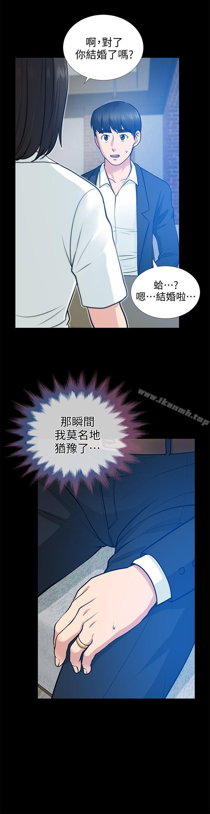 《朋友妻》漫画 第17話111-111前女友