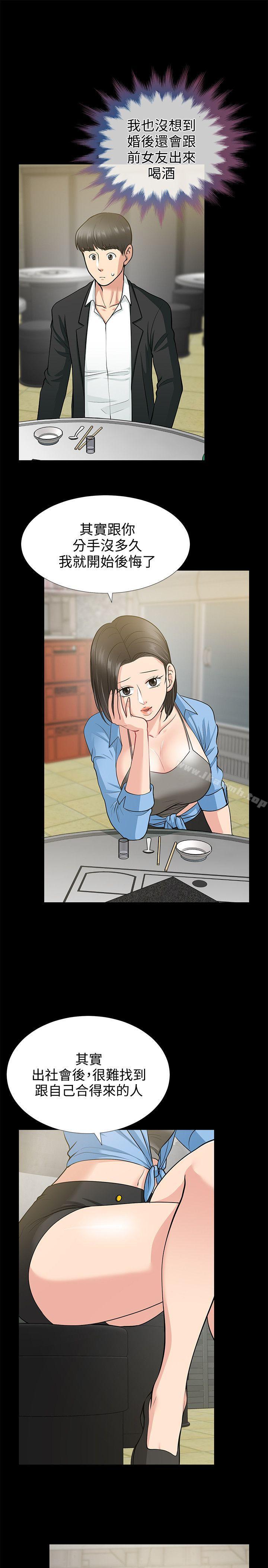 《朋友妻》漫画 第17話111-111前女友