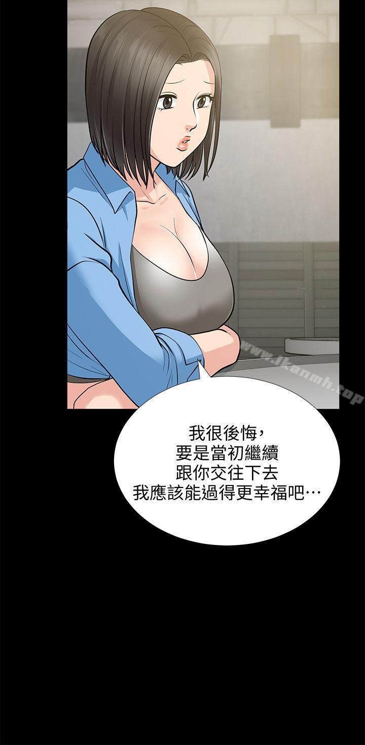 《朋友妻》漫画 第17話111-111前女友