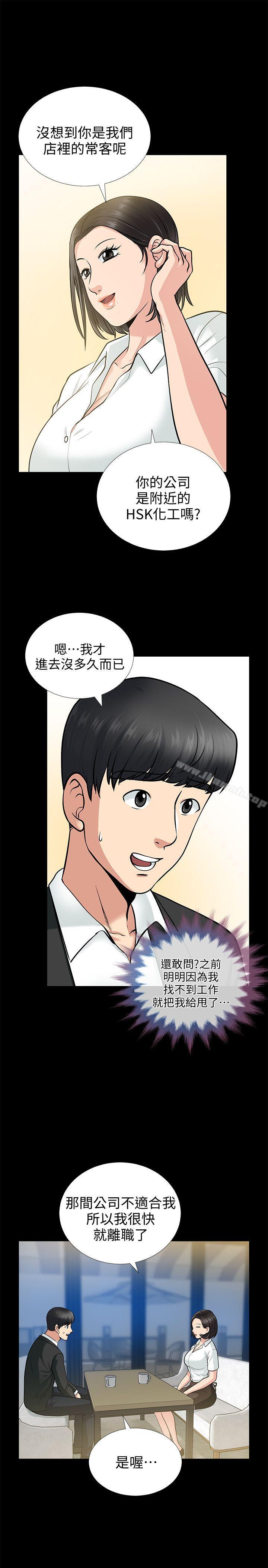 《朋友妻》漫画 第17話111-111前女友