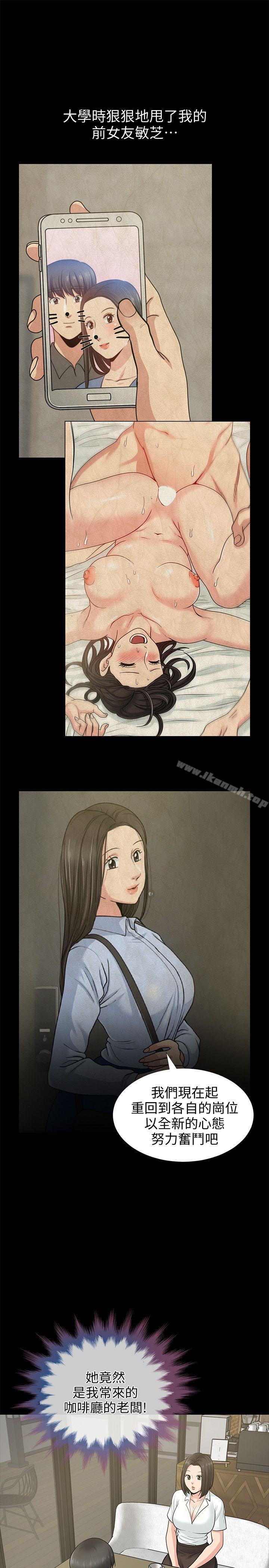 《朋友妻》漫画 第17話111-111前女友