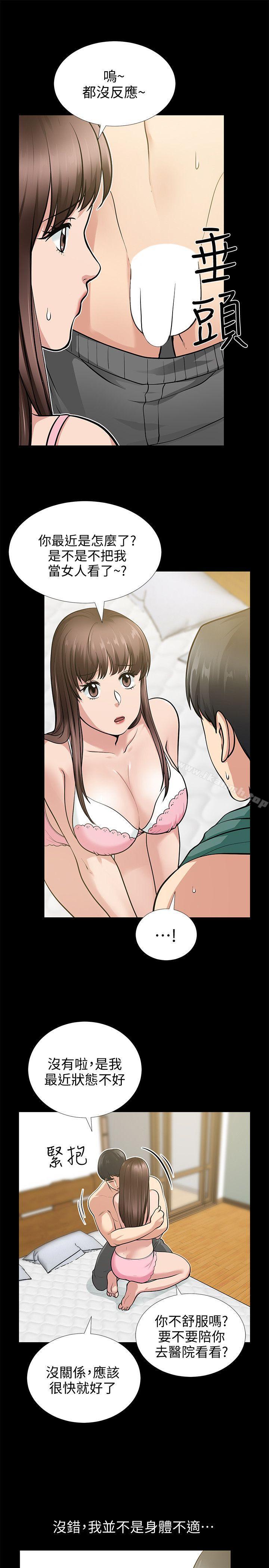 《朋友妻》漫画 第17話111-111前女友