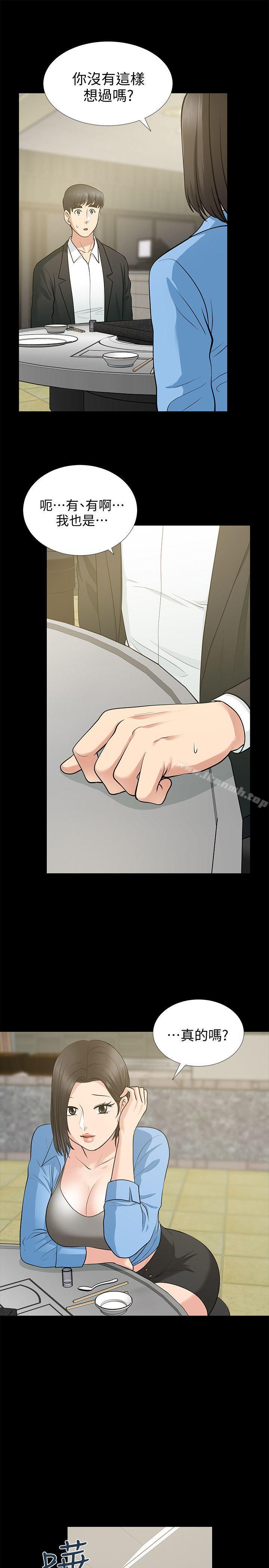 《朋友妻》漫画 第17話111-111前女友