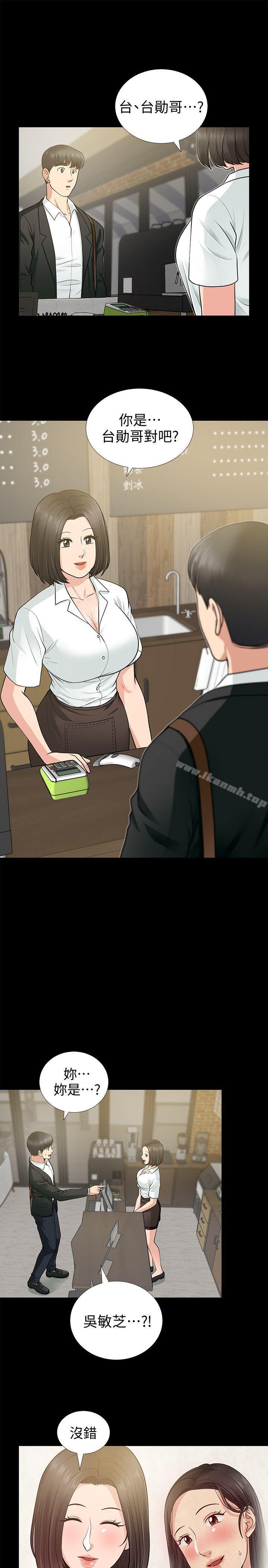 《朋友妻》漫画 第17話111-111前女友