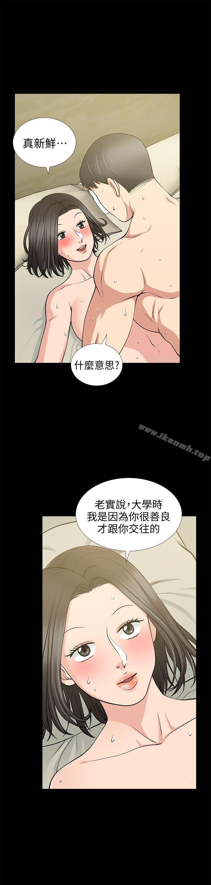《朋友妻》漫画 第18話111-111美味的不倫