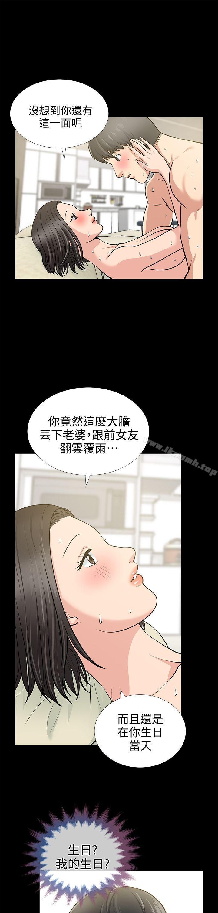 《朋友妻》漫画 第18話111-111美味的不倫