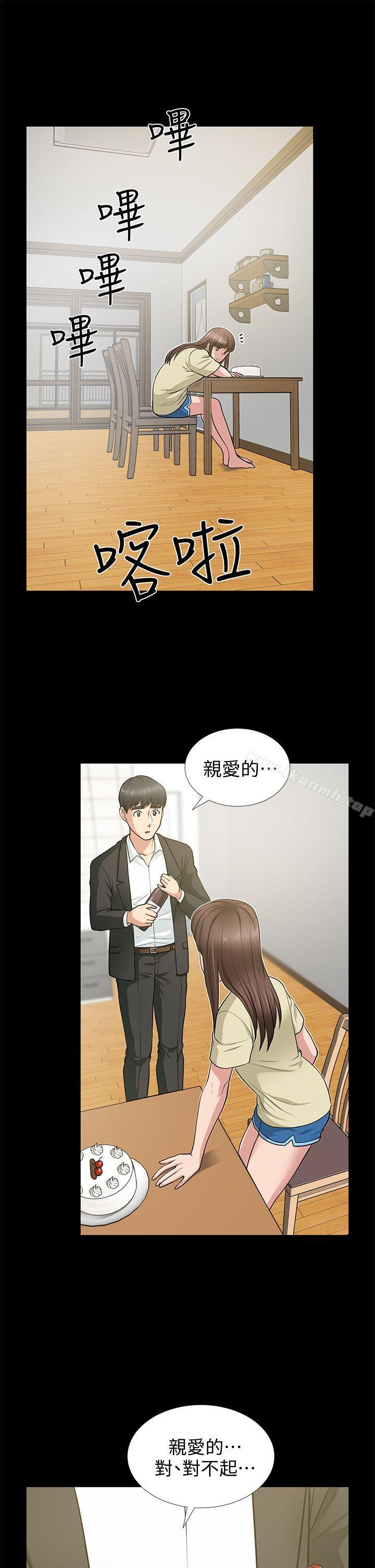 《朋友妻》漫画 第18話111-111美味的不倫