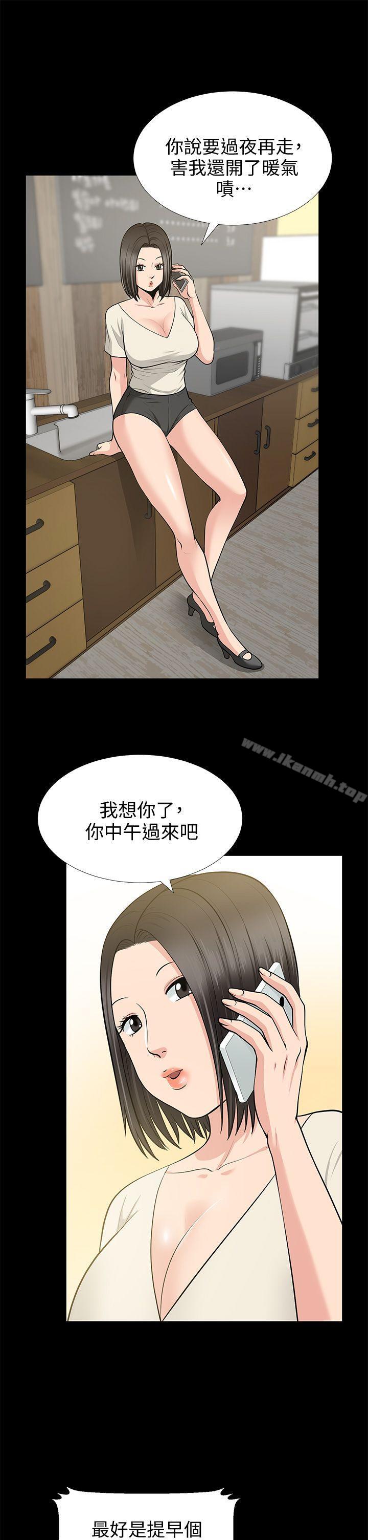 《朋友妻》漫画 第19話111-111適合當砲友的關係