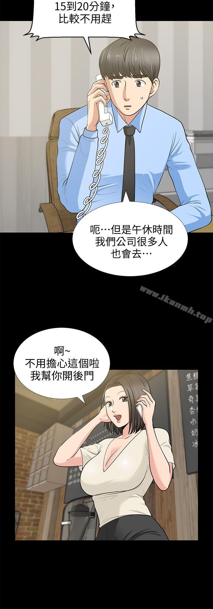 《朋友妻》漫画 第19話111-111適合當砲友的關係
