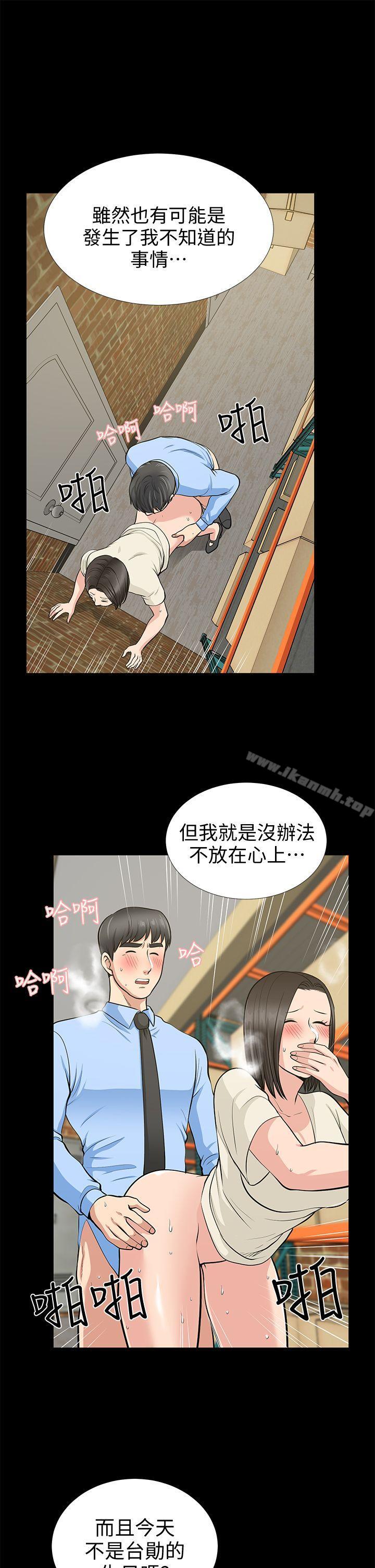 《朋友妻》漫画 第19話111-111適合當砲友的關係