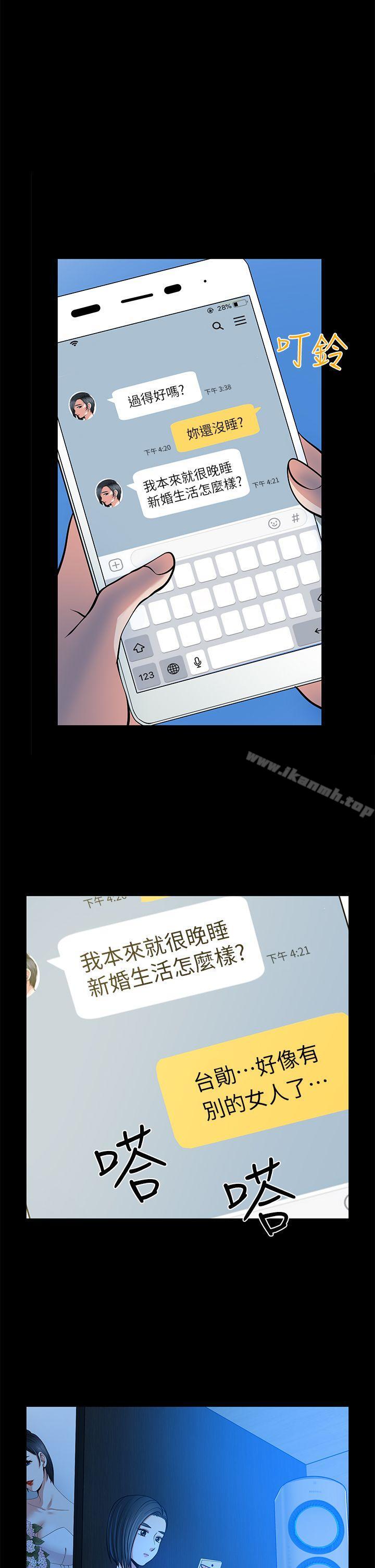 《朋友妻》漫画 第19話111-111適合當砲友的關係
