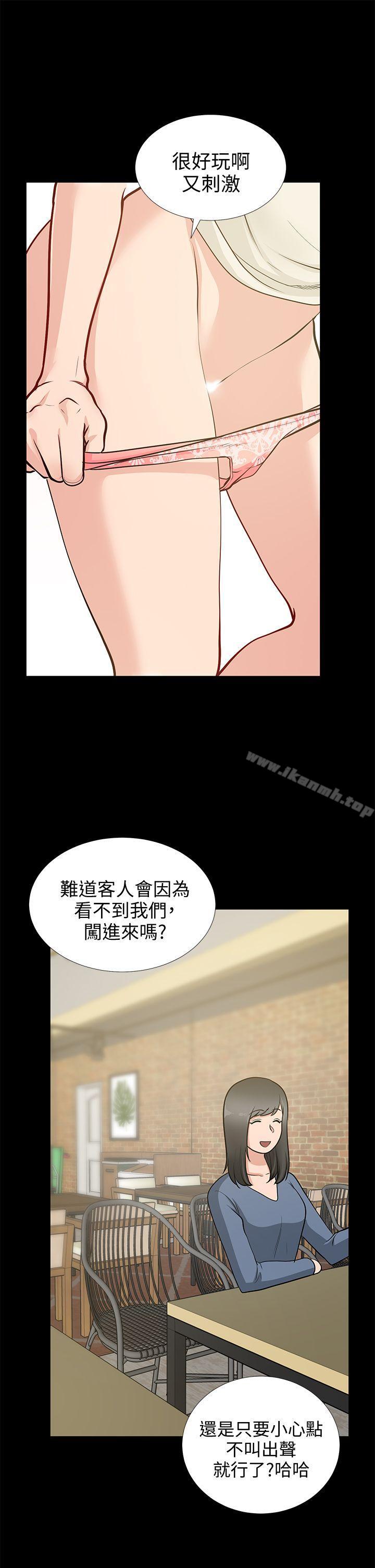 《朋友妻》漫画 第19話111-111適合當砲友的關係