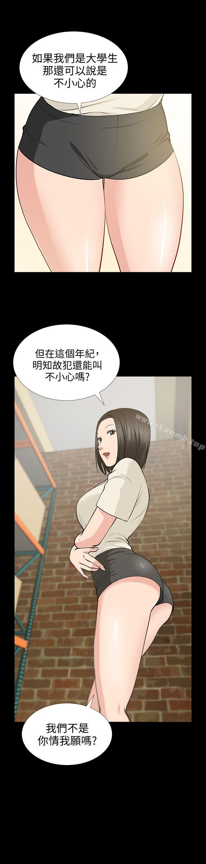 《朋友妻》漫画 第19話111-111適合當砲友的關係