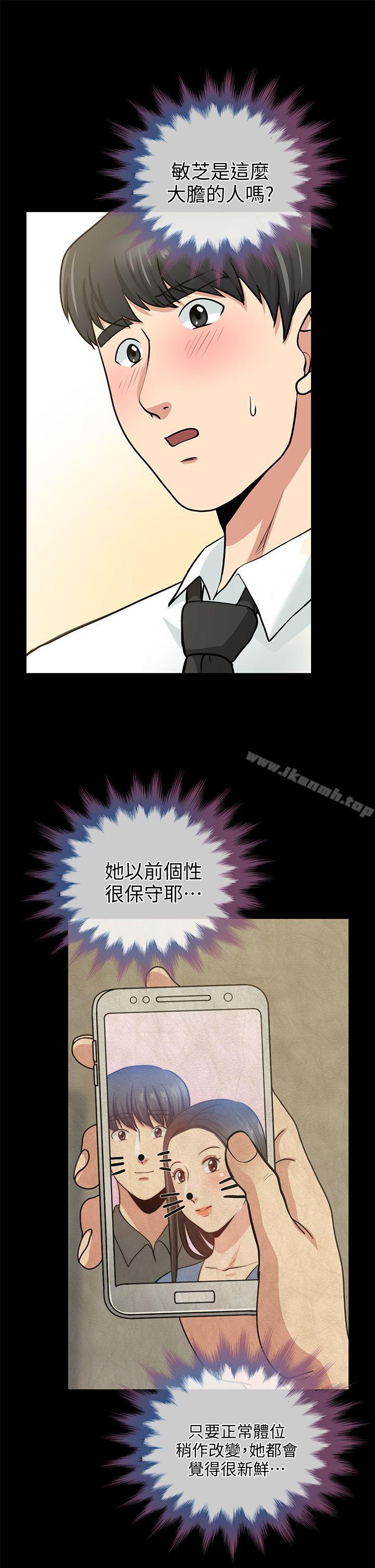 《朋友妻》漫画 第19話111-111適合當砲友的關係