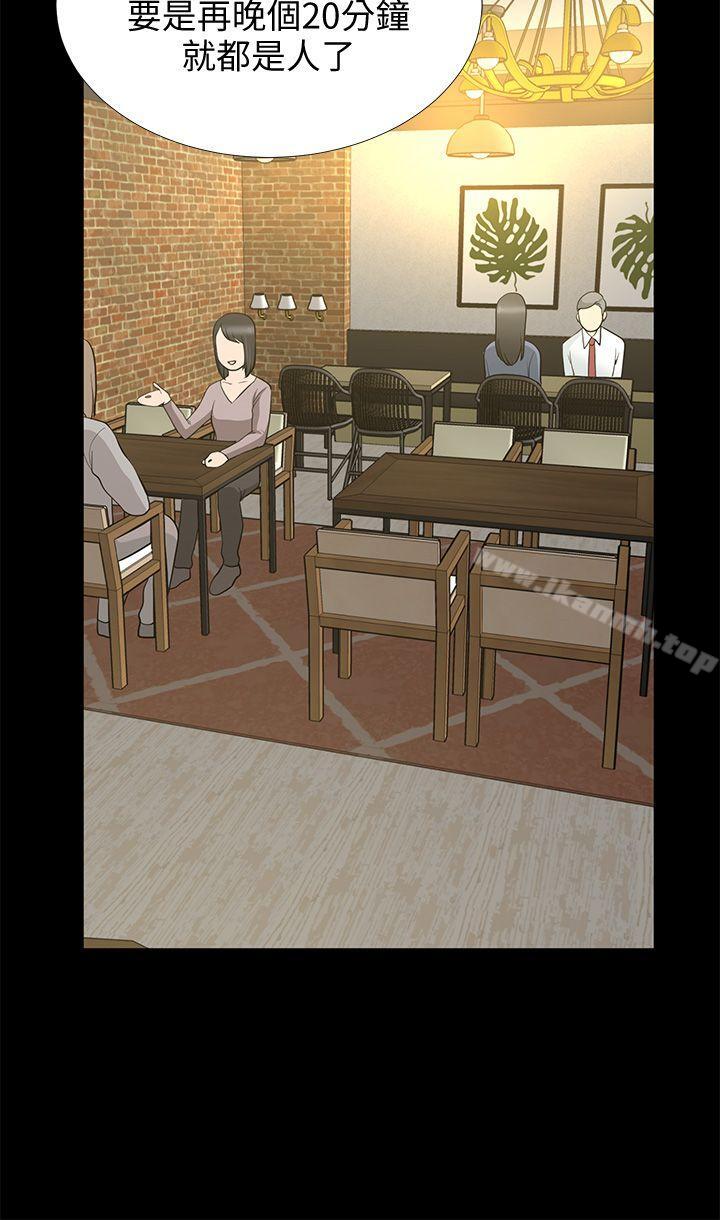 《朋友妻》漫画 第19話111-111適合當砲友的關係