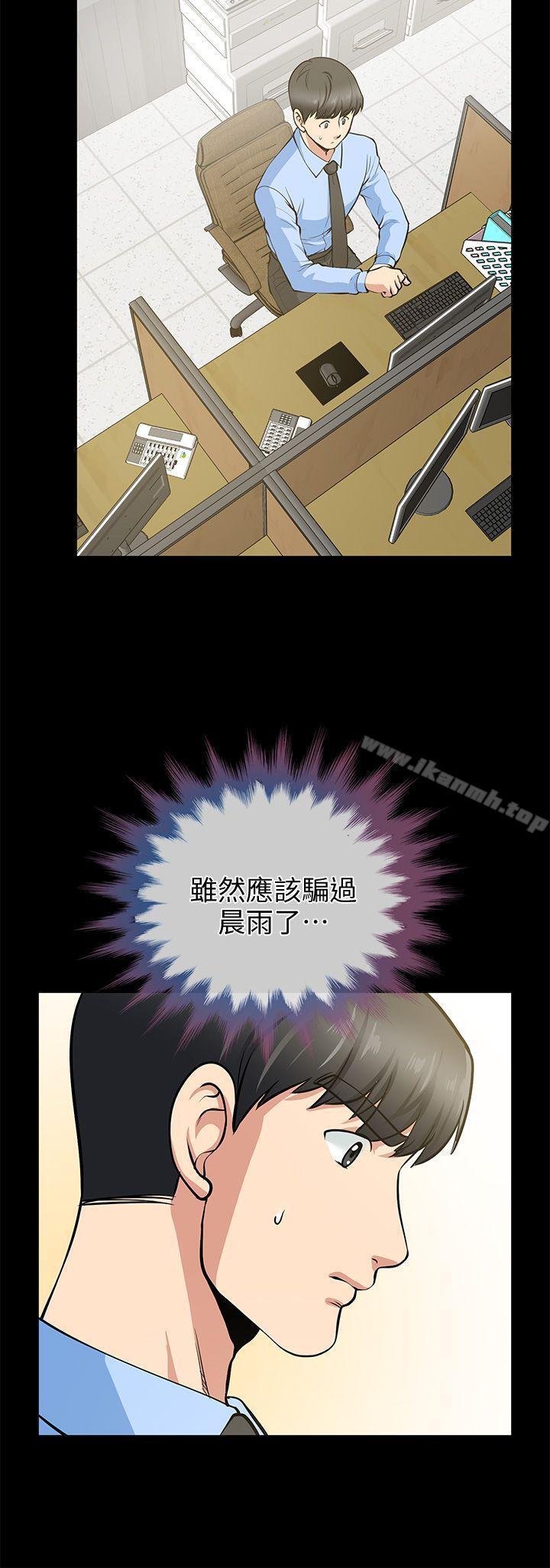 《朋友妻》漫画 第19話111-111適合當砲友的關係