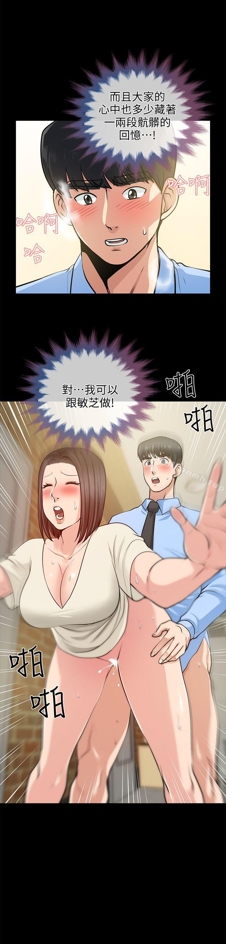 《朋友妻》漫画 第19話111-111適合當砲友的關係
