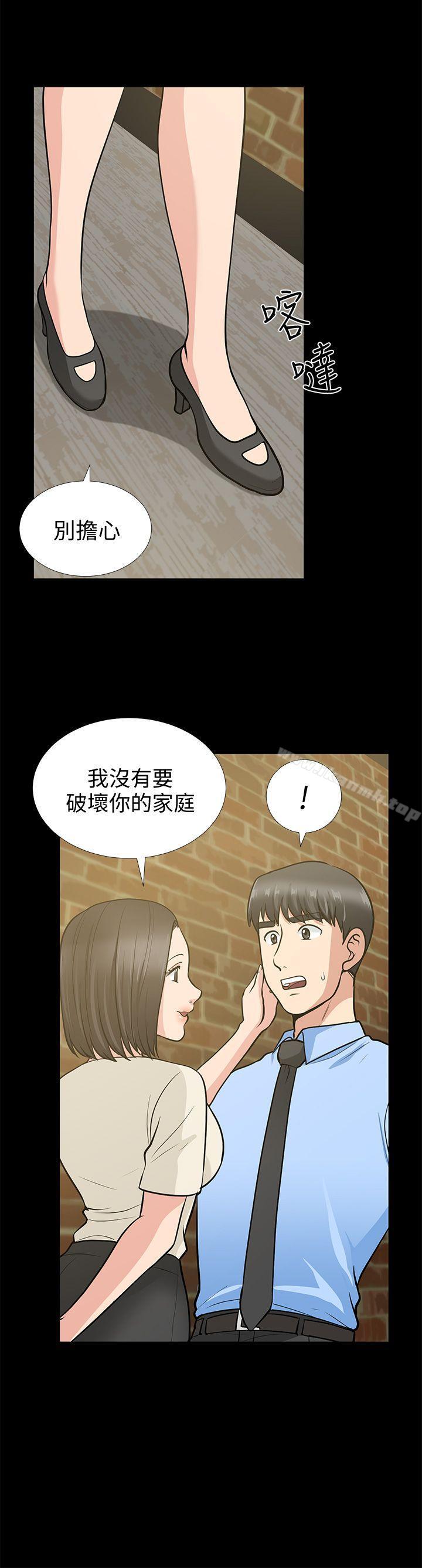 《朋友妻》漫画 第19話111-111適合當砲友的關係