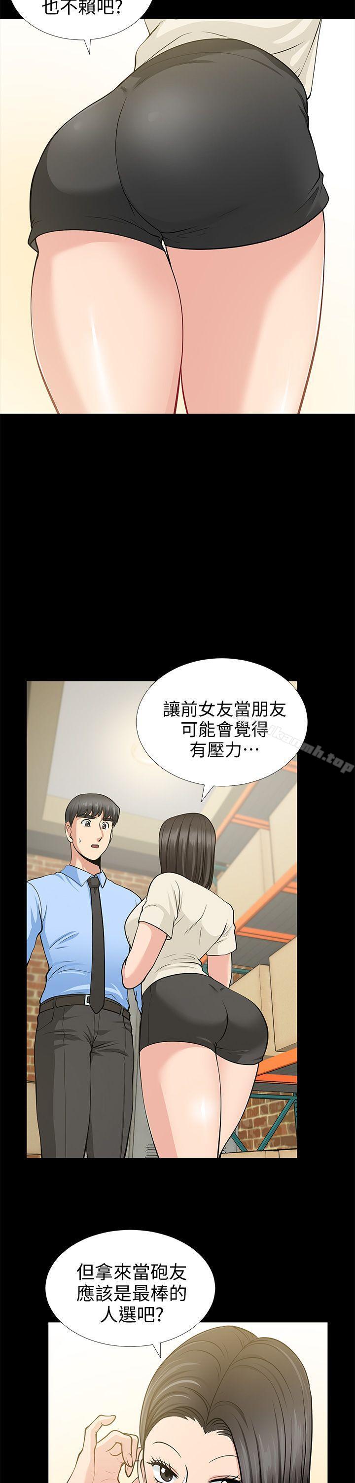 《朋友妻》漫画 第19話111-111適合當砲友的關係