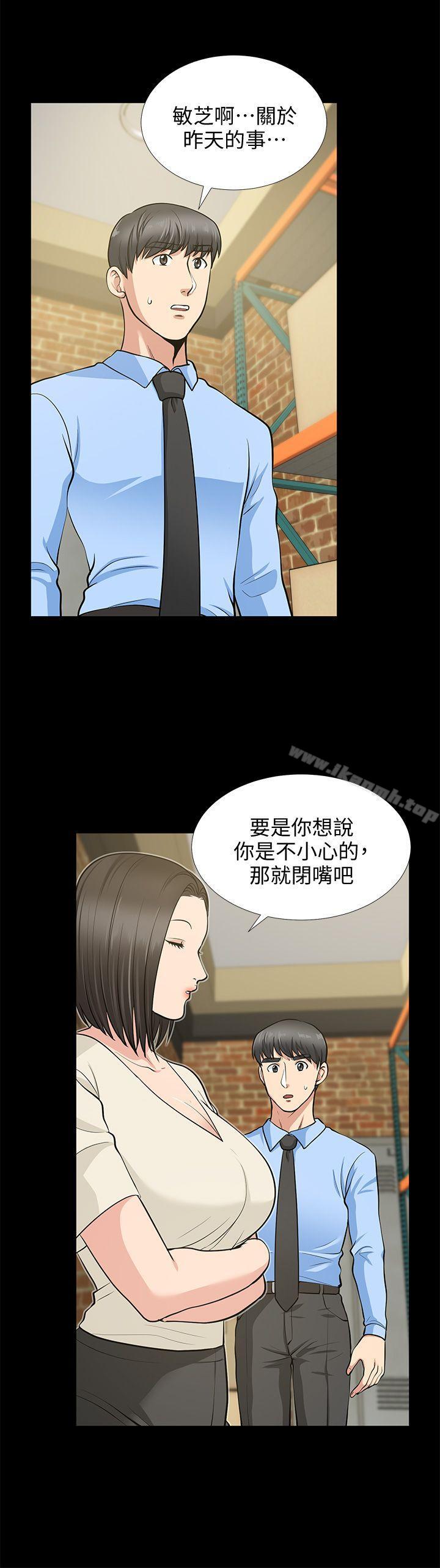 《朋友妻》漫画 第19話111-111適合當砲友的關係