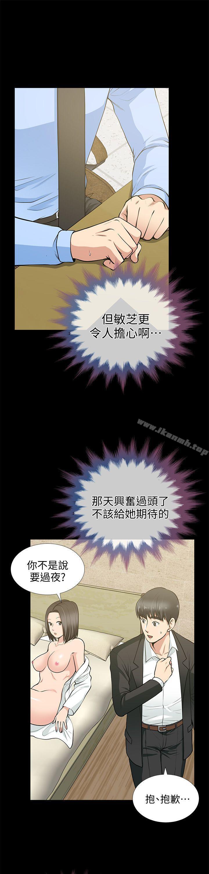 《朋友妻》漫画 第19話111-111適合當砲友的關係