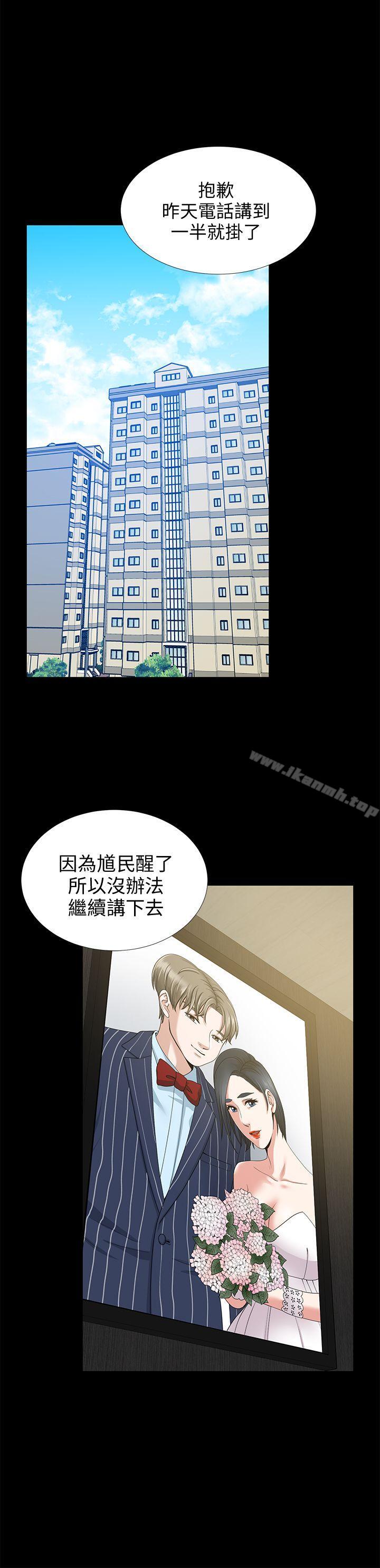 《朋友妻》漫画 第19話111-111適合當砲友的關係