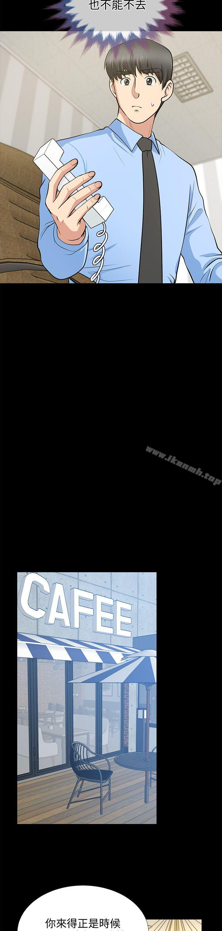 《朋友妻》漫画 第19話111-111適合當砲友的關係