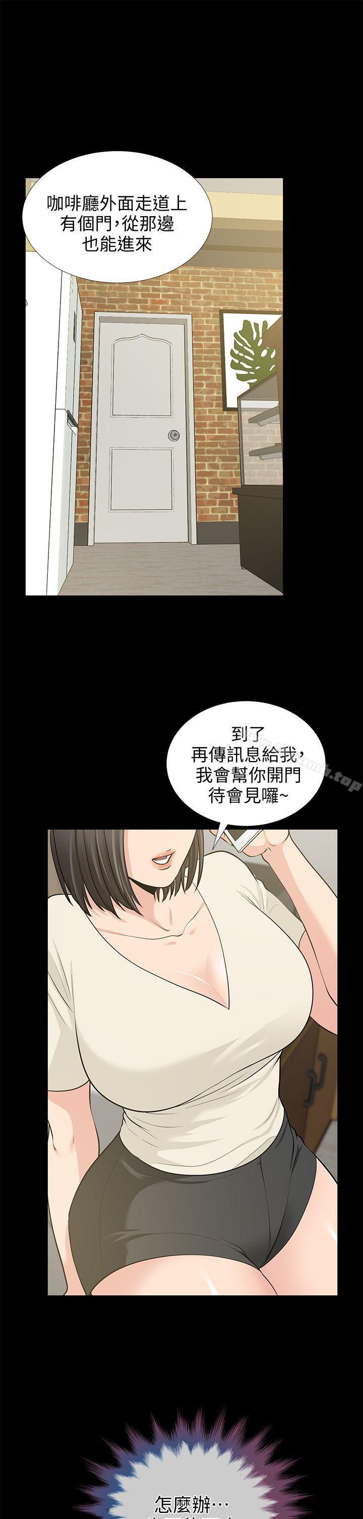 《朋友妻》漫画 第19話111-111適合當砲友的關係