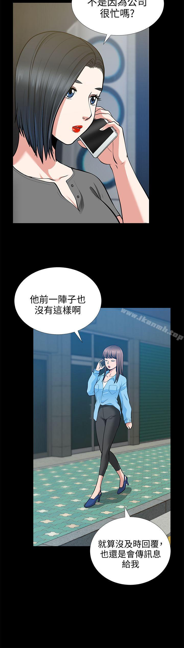 《朋友妻》漫画 第19話111-111適合當砲友的關係