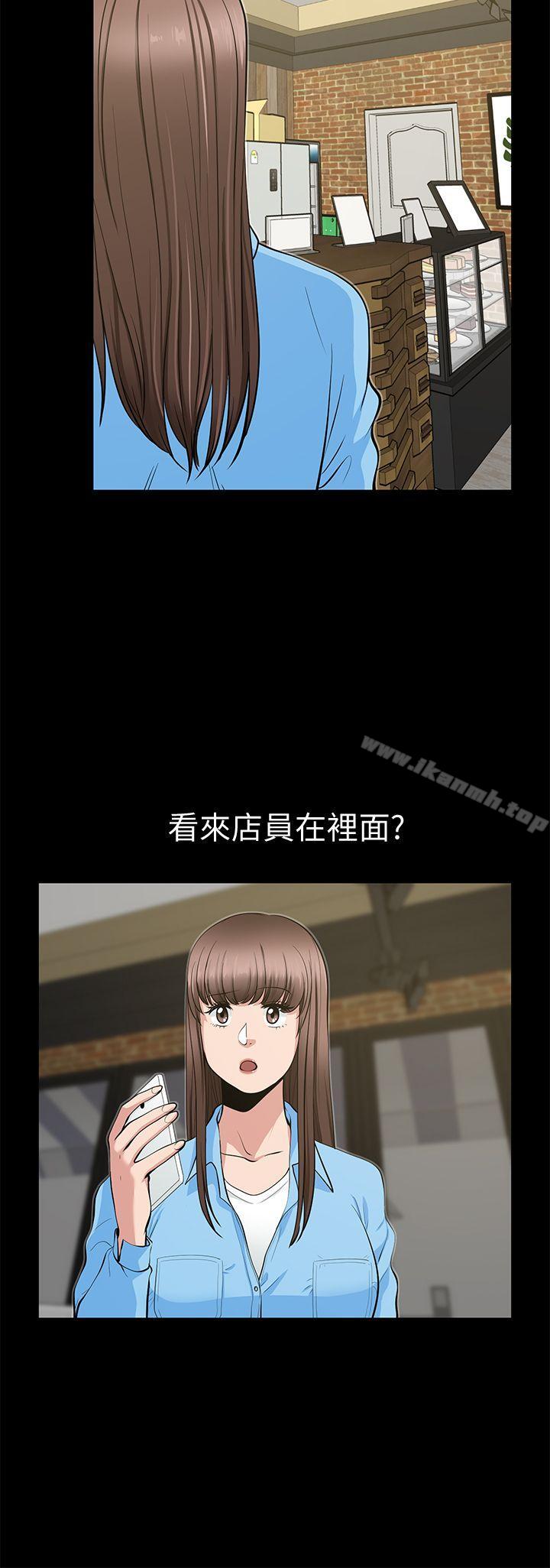 《朋友妻》漫画 第20話111-111跟砲友和老婆共處一室