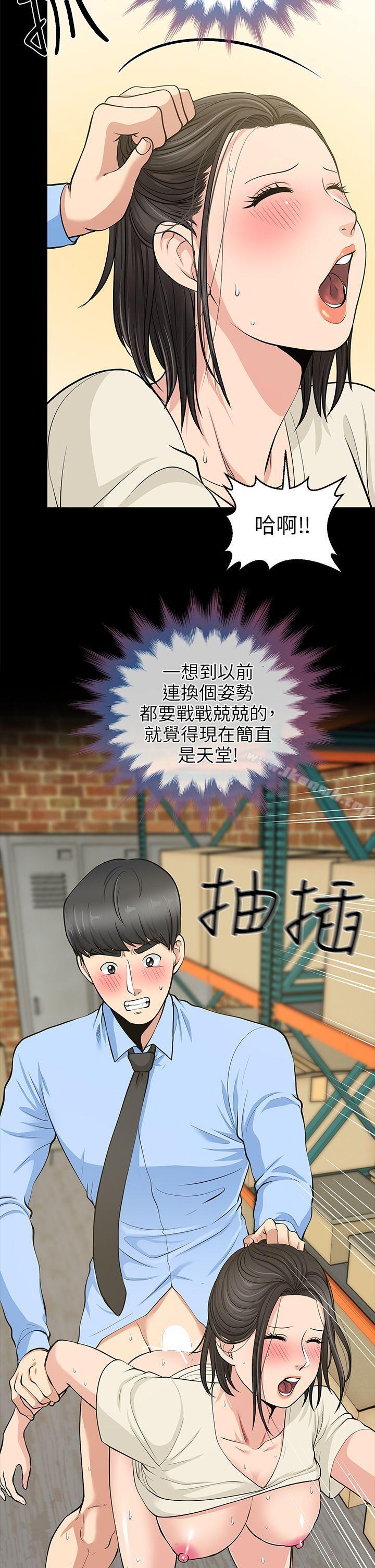 《朋友妻》漫画 第20話111-111跟砲友和老婆共處一室
