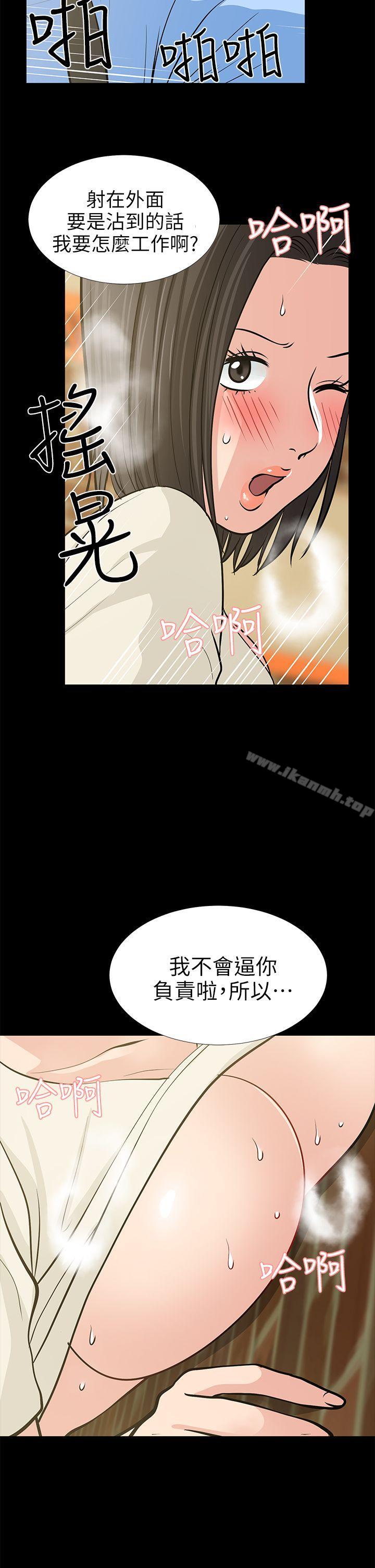 《朋友妻》漫画 第20話111-111跟砲友和老婆共處一室